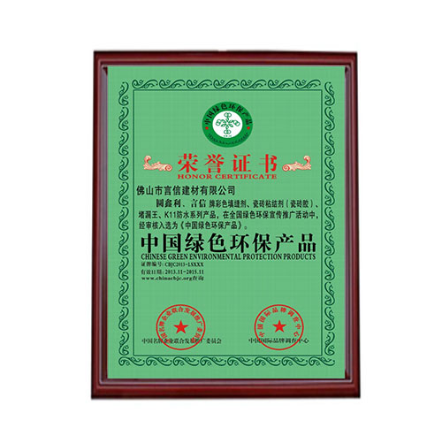 中國綠色環(huán)保產(chǎn)品 (2)